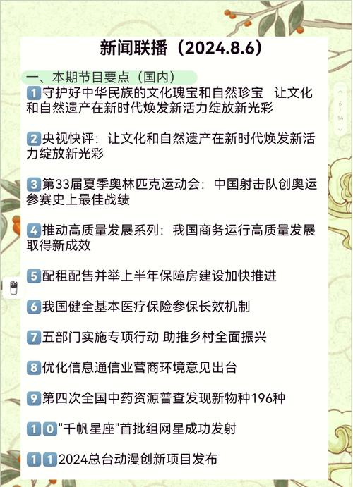 如何深入解析新闻栏目页面代码及其设计制作的意义？