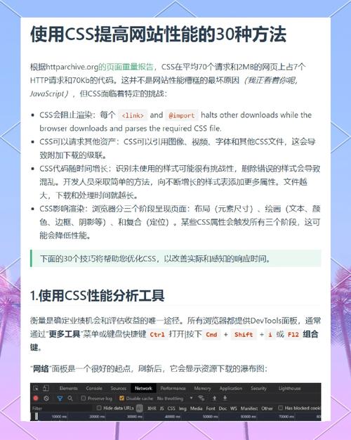 CSS性能优化有哪些实用技巧可以分享？
