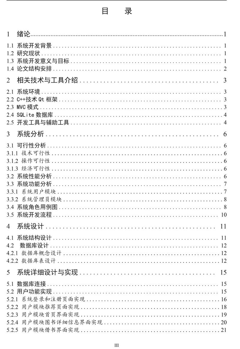 网络工程毕业设计，如何无限探索与创新领域，实践创新项目？