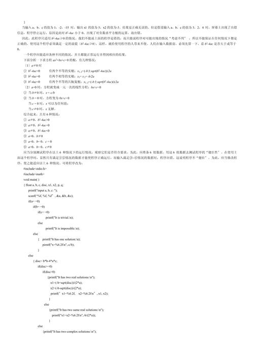 如何将Lua文件中的简单值高效转换至C语言的通用解决方案设计？