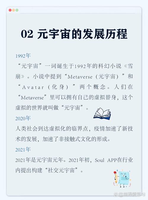 元宇宙究竟是什么神秘的存在，为何如此备受瞩目？