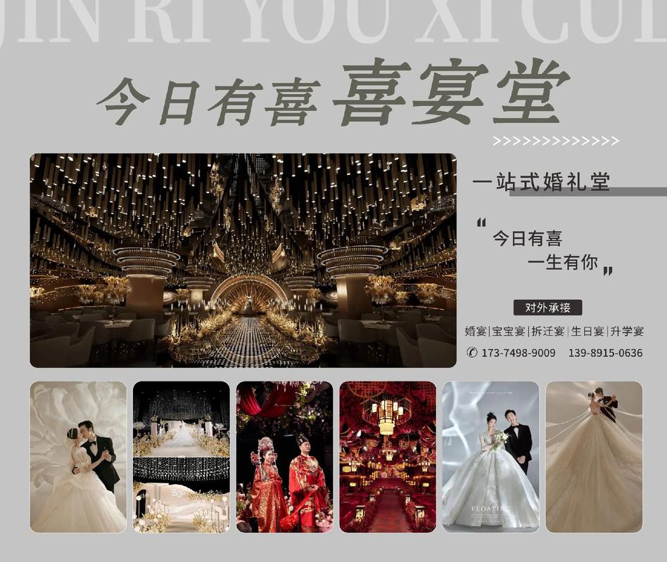 如何打造一站式婚庆网站，实现完美婚礼一站式服务？