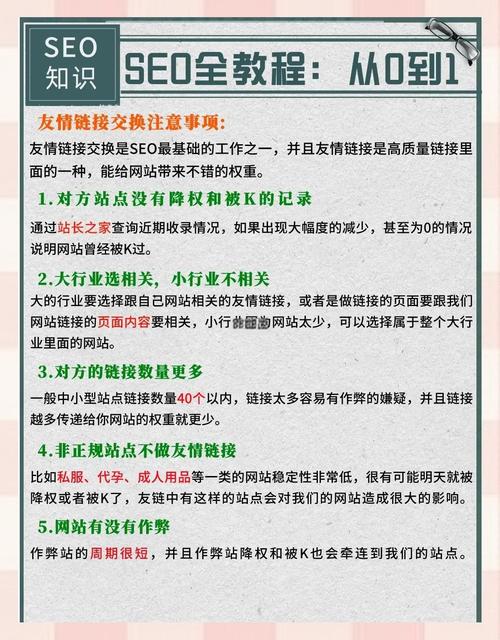 如何才能从SEO入门到精通，掌握其中的难点和技巧呢？