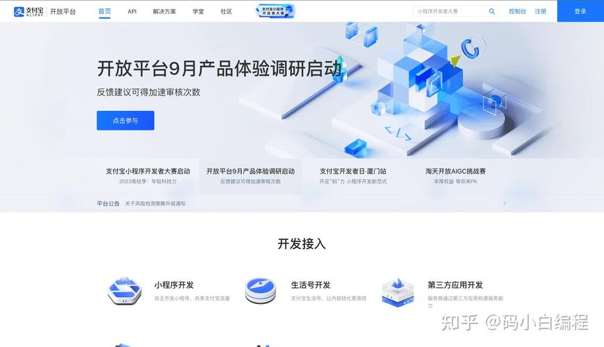 SpringBoot如何实现支付宝沙箱环境下的支付及退款操作？