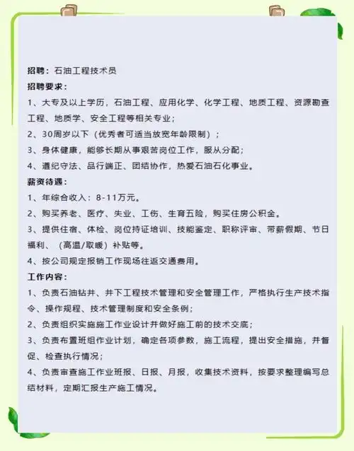 项目部招聘时不同岗位的招聘要求具体有哪些差异呢？
