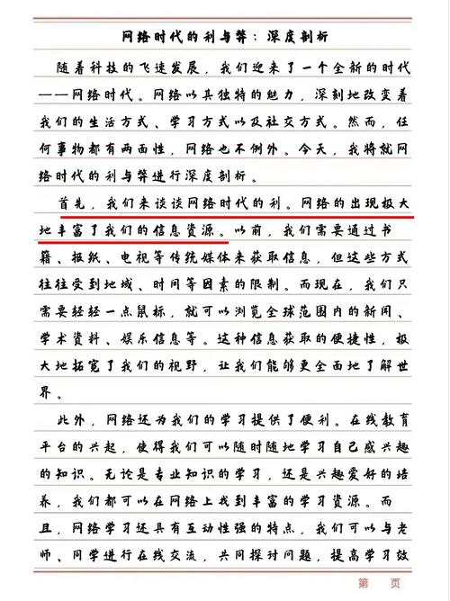 如何深度解读网络规划设计师论文范文精选五十篇概览及五十套佳作？