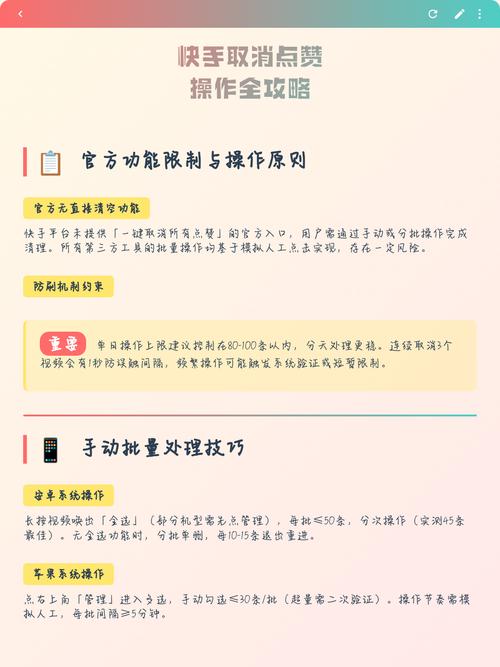 快手取消点赞后对方能看到取消动作吗？如何设置取消点赞不显示？