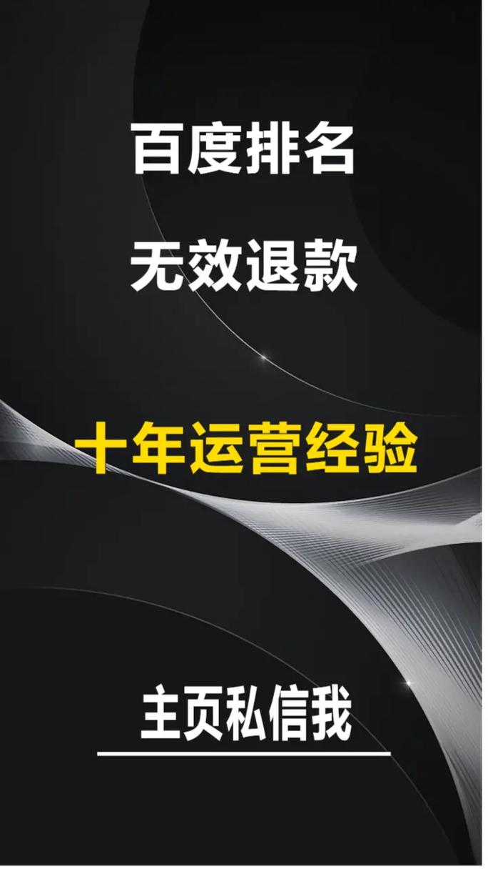 百度搜索排名的秘密是什么？如何让我的内容在搜索中脱颖而出？