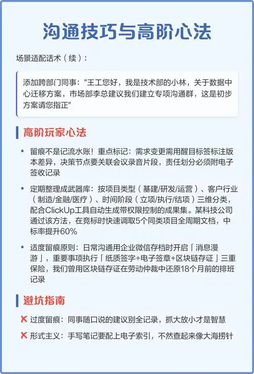 如何通过留痕工具开启高效工作的新篇章？