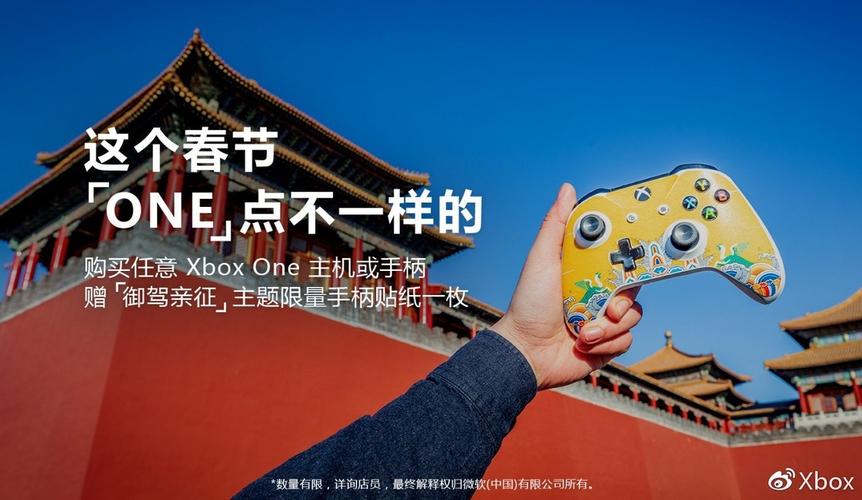 新春佳节，你入手了哪款Xbox中国风手柄贴纸？三款中你最喜欢哪一款呢？