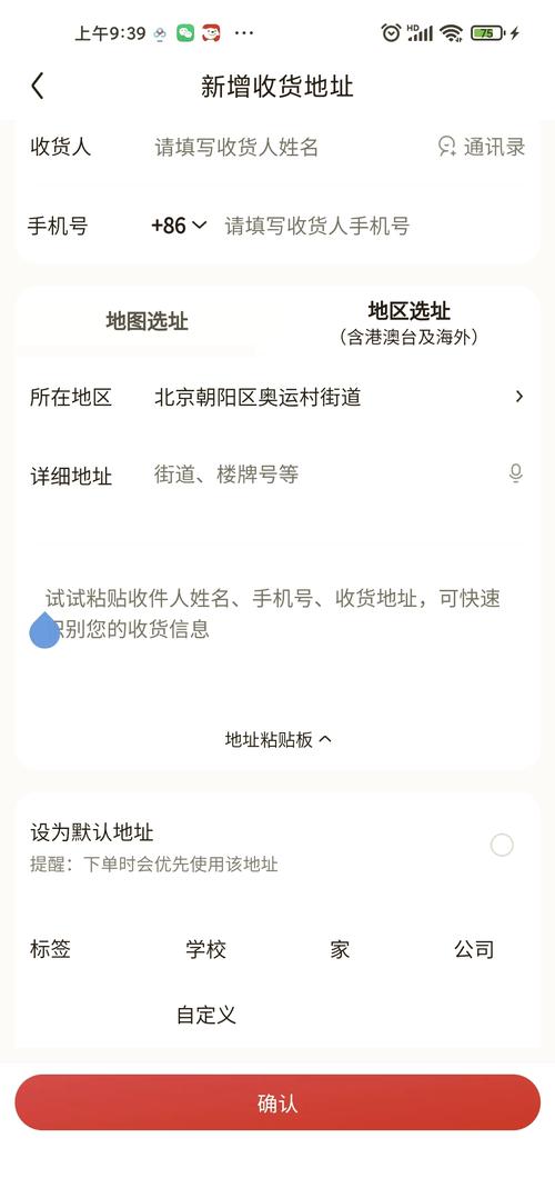京东中途修改已发货地址方便吗？
