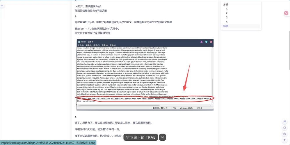 xctf攻防世界MISC高手进阶区有哪些技巧能帮助hit-the-core？
