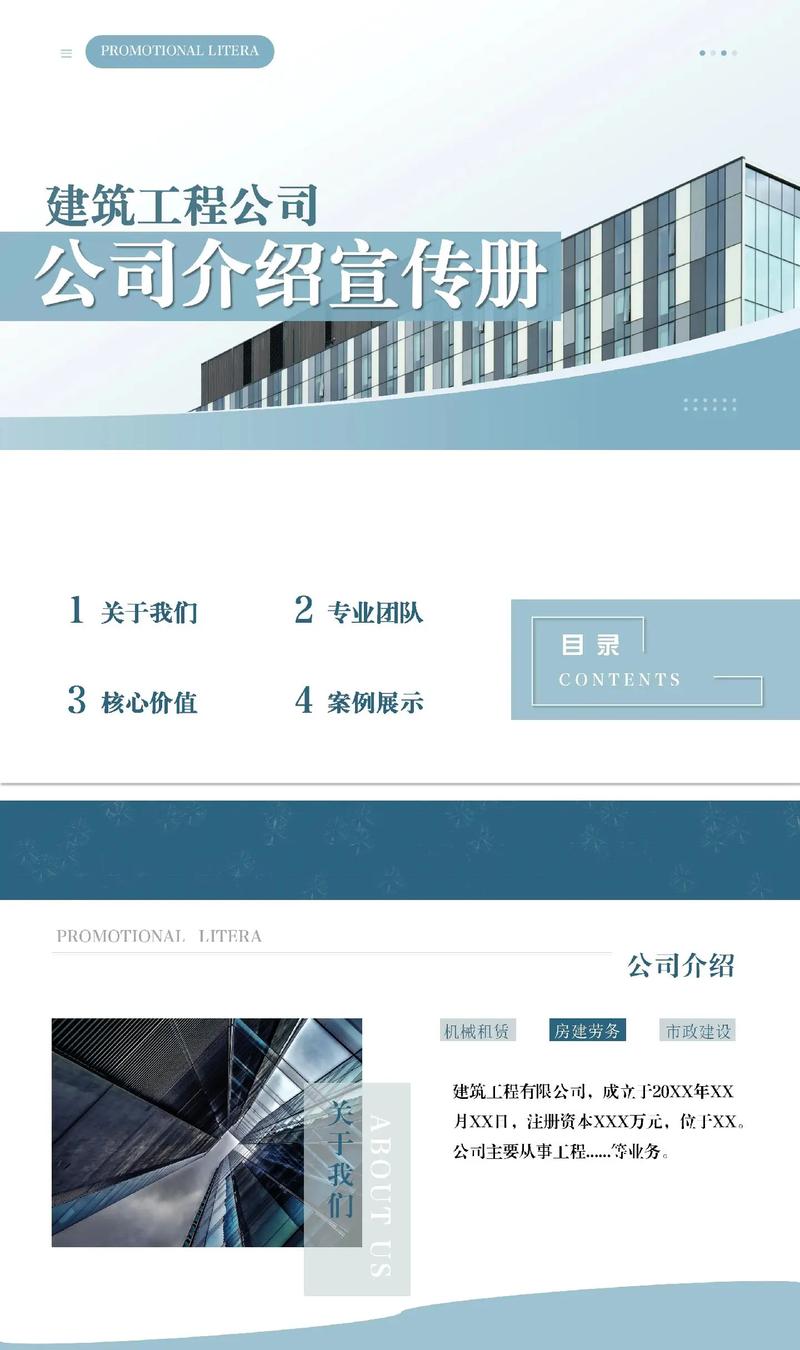 靖江建筑工程有限公司如何通过专业网站建设，探索行业专业之道？
