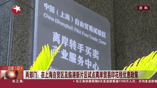 上海自贸区试点免税政策，全国是否会推广这一新政策？