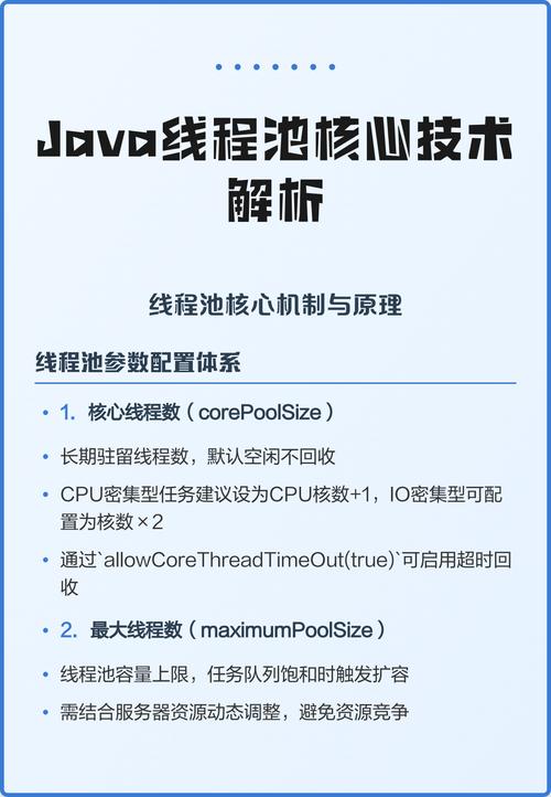 Java中线程池核心数与CPU核数，如何设置才最优化？