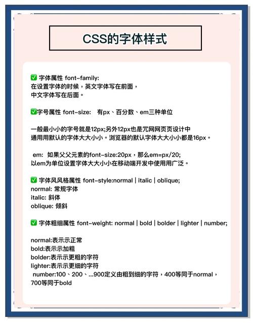 如何设置HTML中的字体为加粗效果？