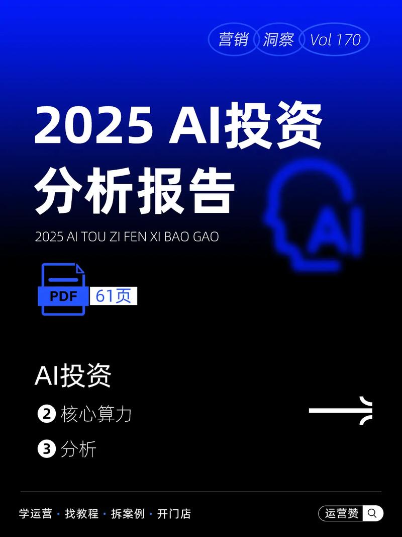 AI财经写作如何革新投资未来？