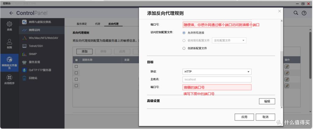 如何轻松将容器域名绑定实现域名分享？