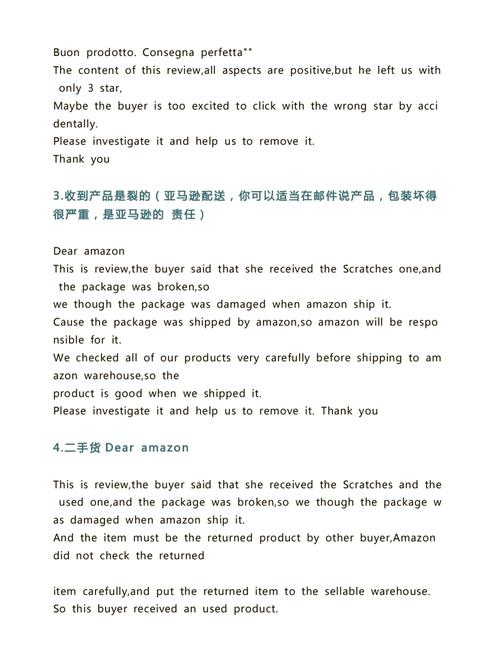 亚马逊卖家如何有效倾听买家反馈，避免商品因负面评价而下架？