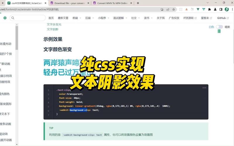 如何通过CSS设置元素的长尾阴影效果？