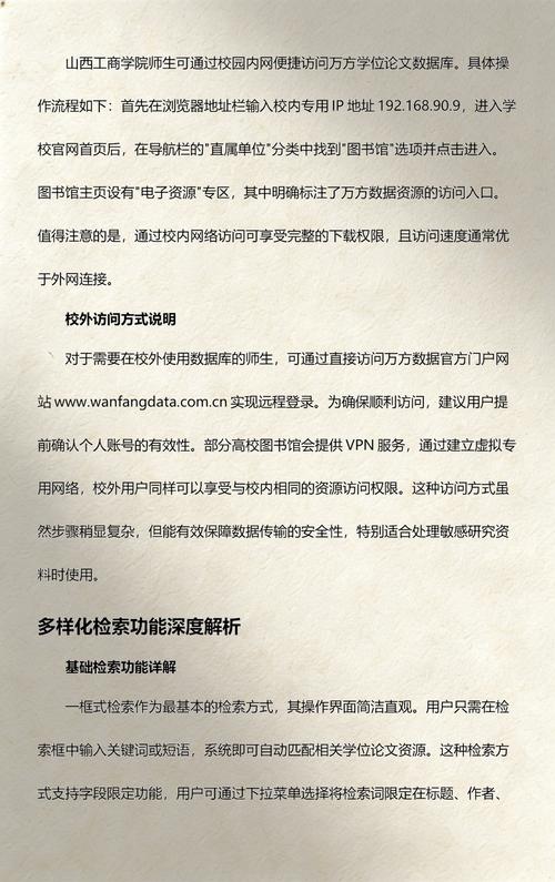 万方数据库证书能用于哪些具体操作或场景？