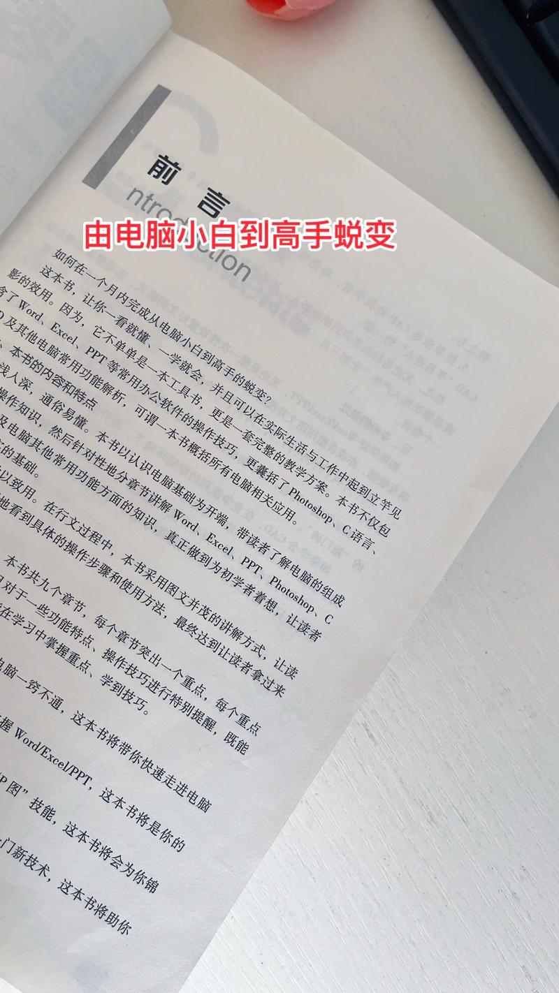 菜鸟管理入门：如何从零开始学习和思考？