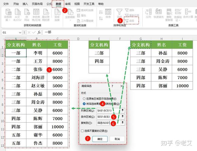 如何用UniApp实现表格数据展示及高级筛选功能？