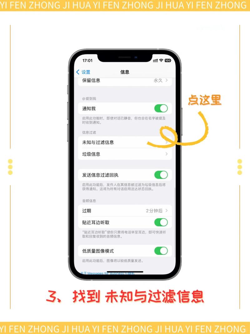 如何在iPhone上设置阻止垃圾电话和短信的功能？