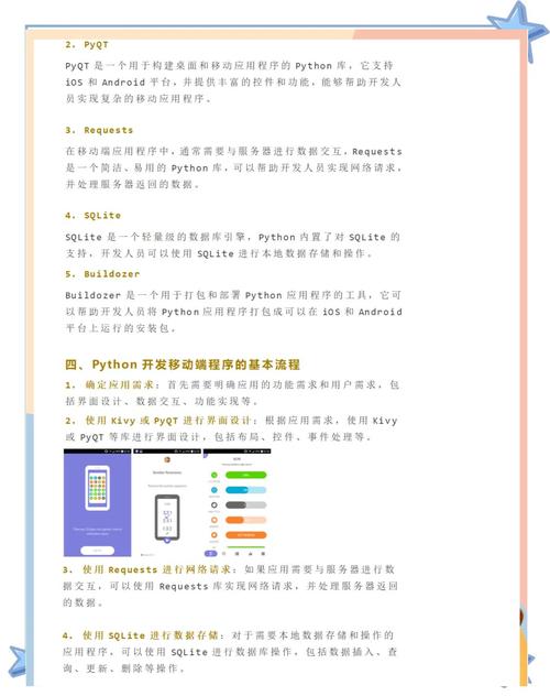 Python中如何实现移动窗口的函数应用？