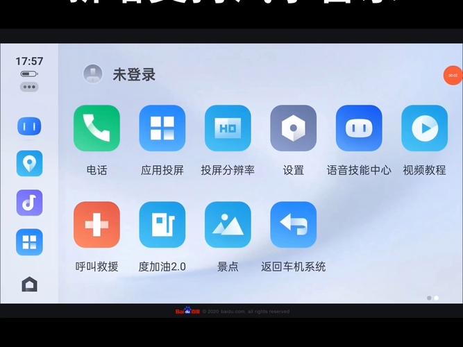 百度carlife最新版有哪些新增功能？