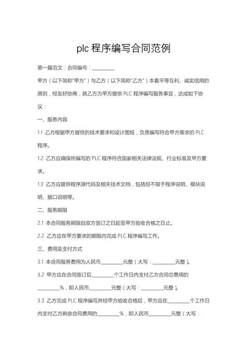 如何用Python编写生成Word合同代码的实例方法？