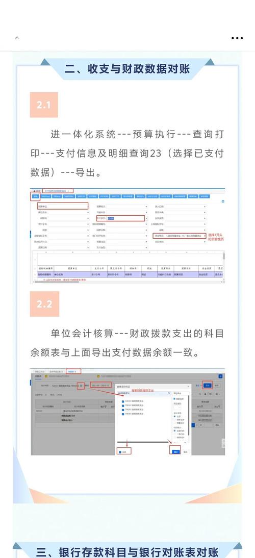 独立站收单对账总账不平，如何通过四步流程每月节省8小时准确率高达99%？