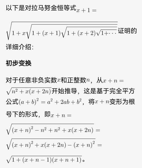 拉马努金连分数的证明过程是怎样的？