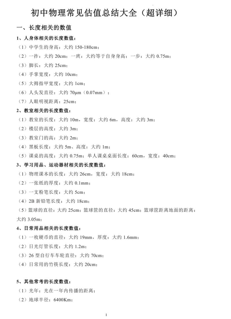 如何精确估算定性检测样本量？