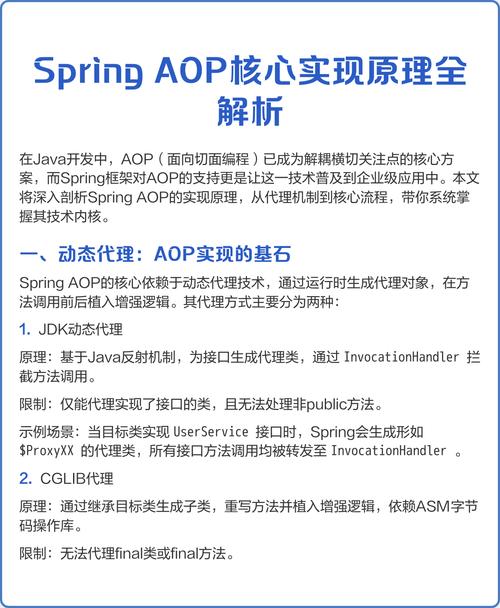 Spring中AOP如何实现事务控制的最佳实践是？