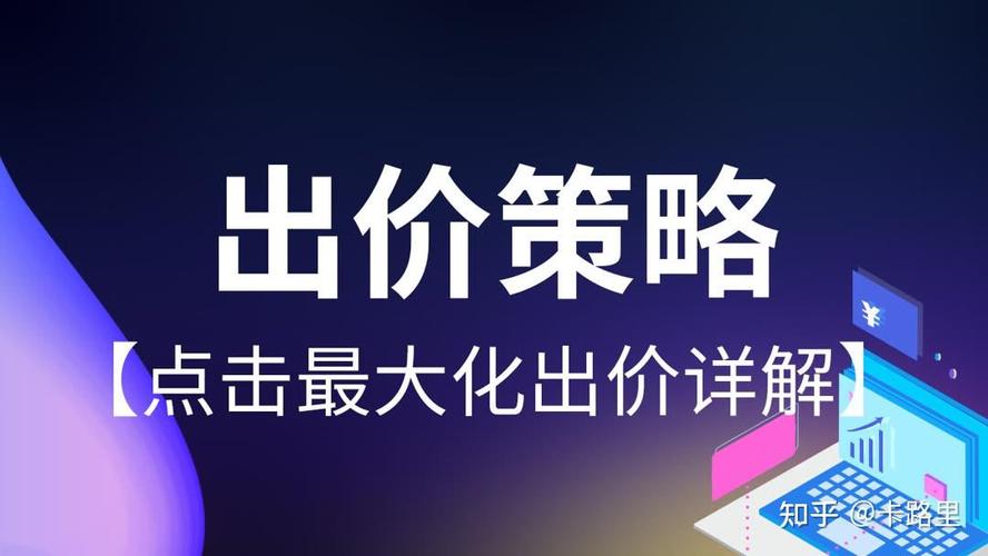 SEM竞价推广效果会受到哪些因素影响？