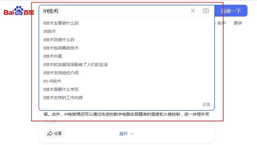 百度能否协助删除我个人信息的相关记录？