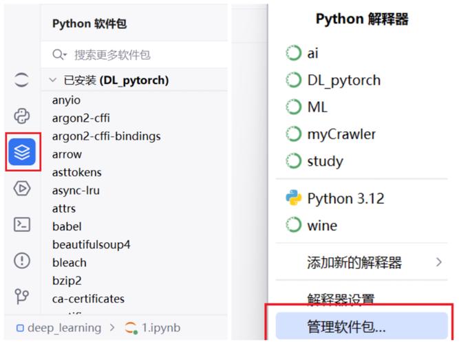 如何通过Python教程安装和管理项目依赖包？