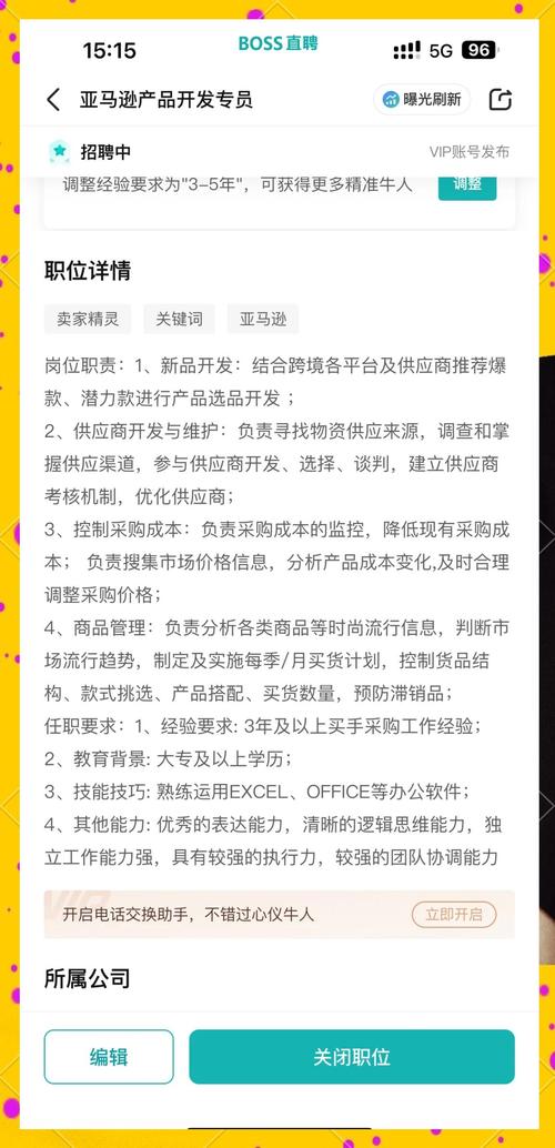 武汉亚马逊招聘，嗨客软件站一站式获客方案提供的是否包含亚马逊嗨客软件站一站式获客方案？