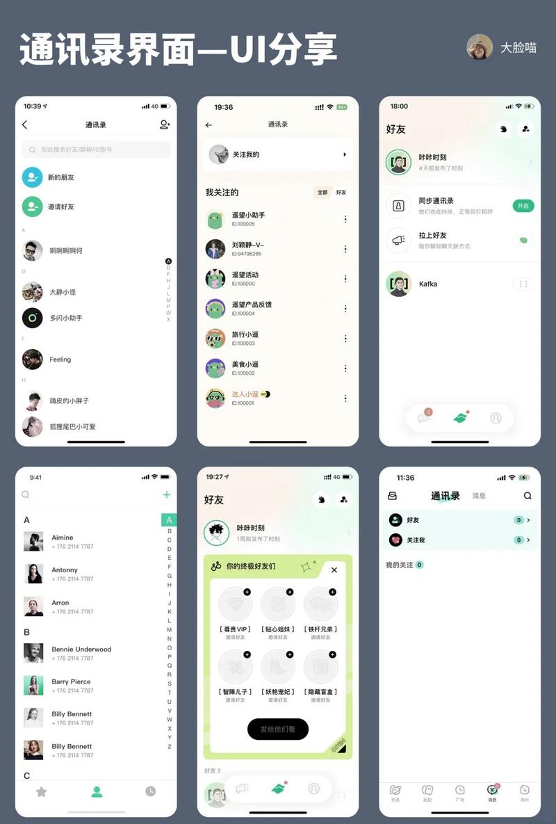 如何编写WPF中微信聊天界面和通讯录按钮的样式代码？