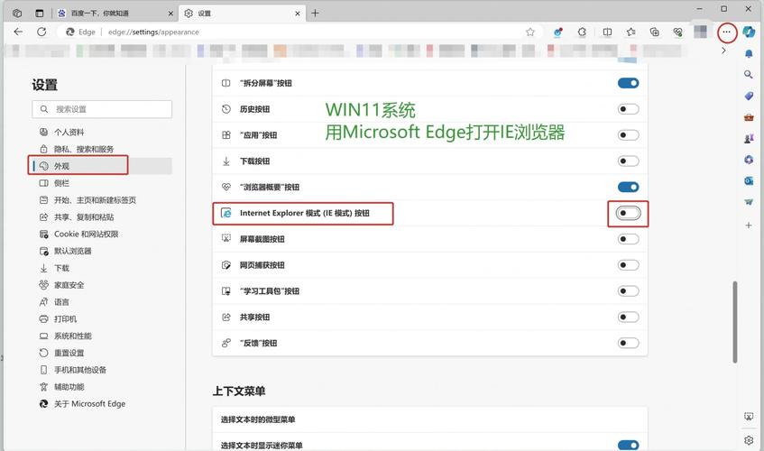 如何让win11系统中的ie浏览器重新启用并打开特定网址？