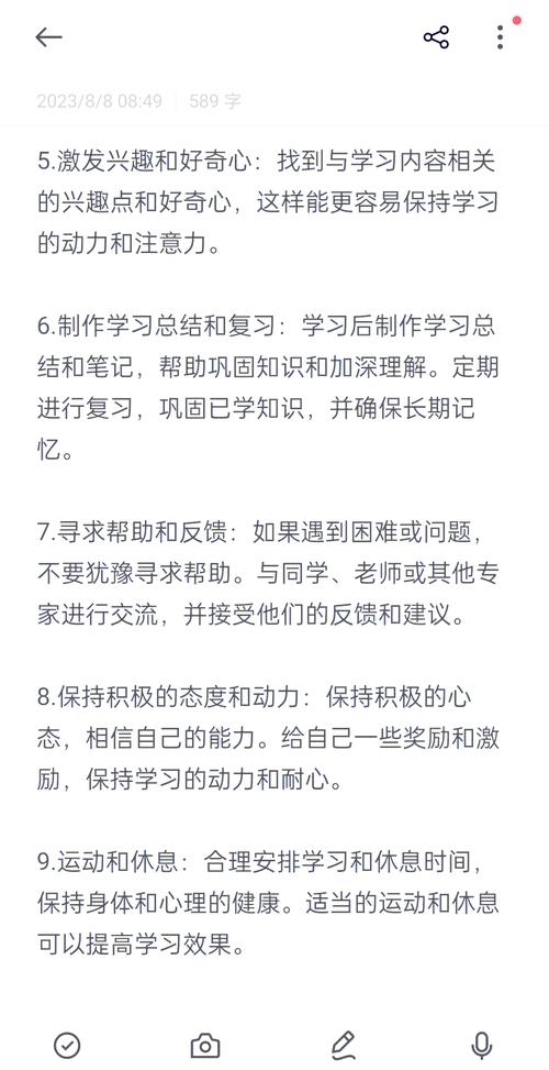 如何快速掌握20招SEO秘籍，今日高效学习？
