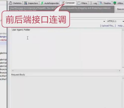 Fiddler监控面板如何详细使用和操作？