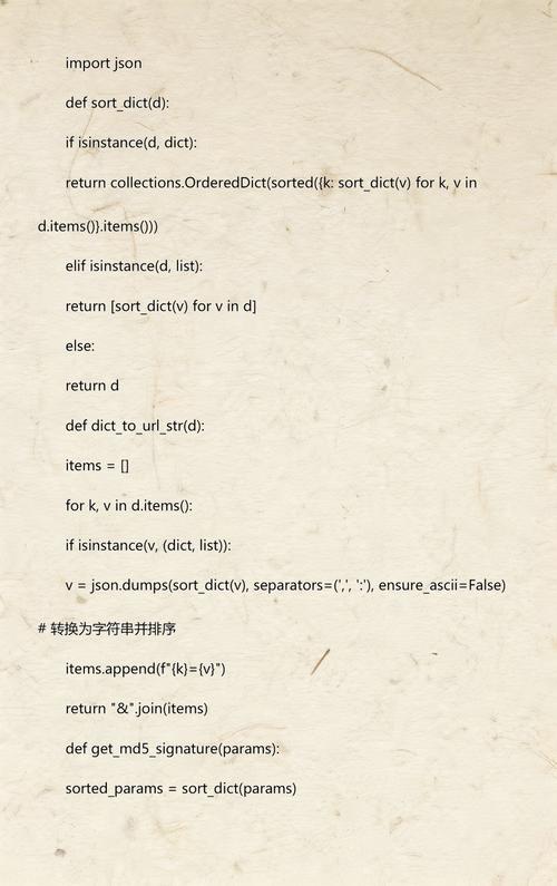 Python中如何处理嵌套字典？