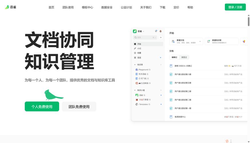 2026年小团队如何挑选合适的团队知识库系统？