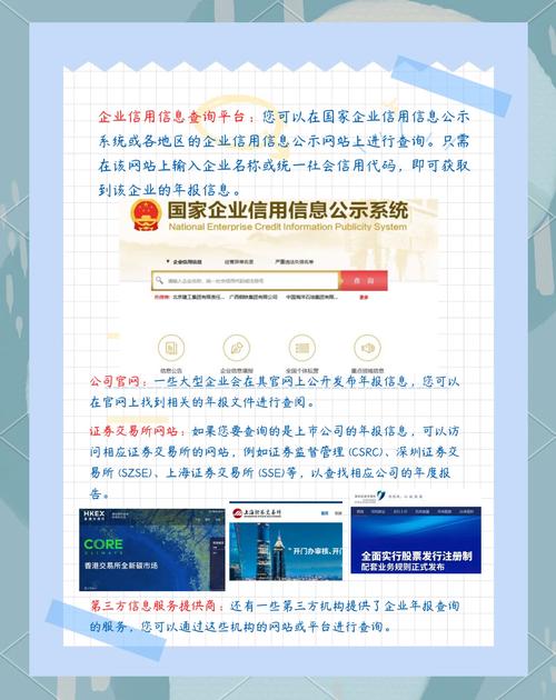 如何快速查找企业信息，企业信息速查手册推荐？
