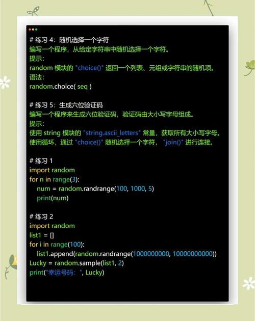 如何用Python编写20行代码生成大小写字母和数字的随机密码？