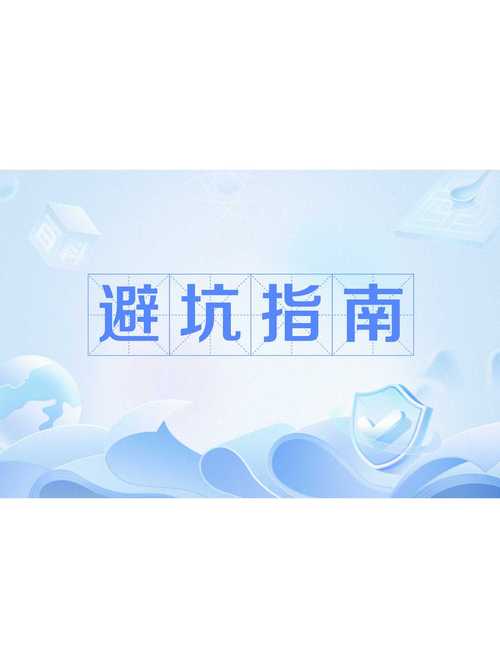 如何避免做FB独立站踩坑，快速省时省力避开三大深坑？