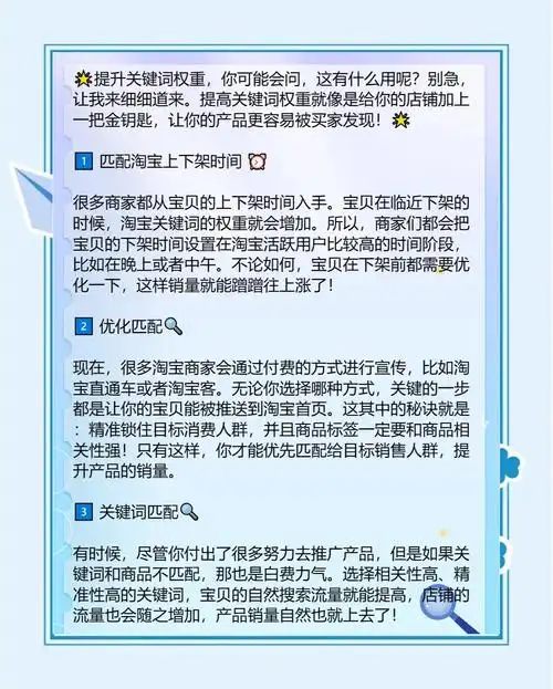 淘宝直通车如何用一招低价策略精准引流，实现一击制胜？