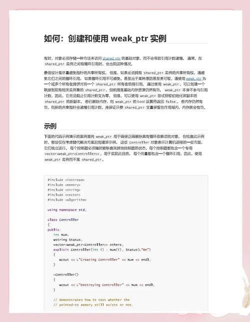 C++中的shared_ptr和weak_ptr如何改写为一个长尾？